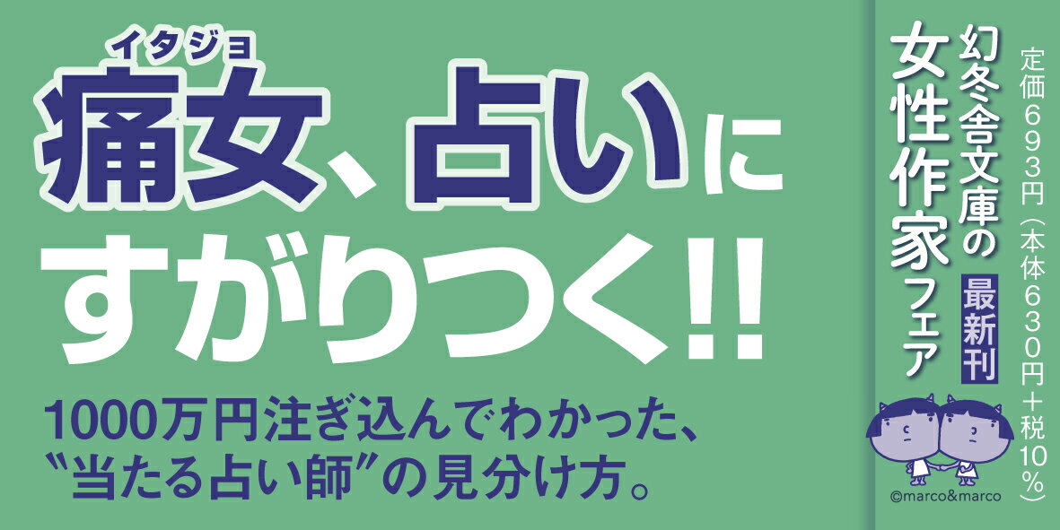 気になる占い師、ぜんぶ占ってもらいました。 (...の紹介画像2