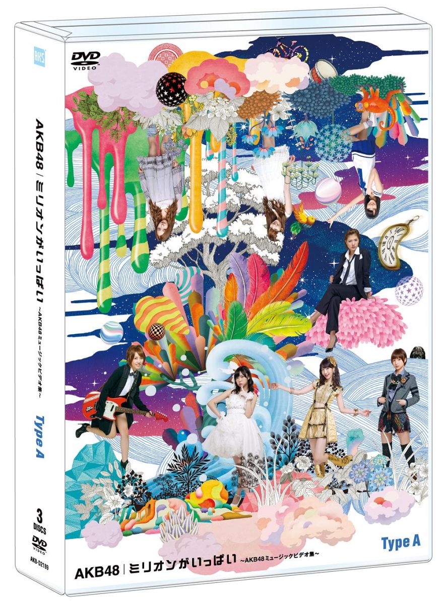 AKB48【VDCP_700】【kouhaku_akb48_dvd】 ミリオンガイッパイ エイケイビーフォーティエイトミュージックビデオシュウ エイケイビーフォーティエイト 発売日：2013年09月11日 予約締切日：2013年09月06日 (株)AKS AKBーD2189 JAN：4580303211670 MILLION GA IPPAIーAKB 48 MUSIC VIDEO SHUUー DVD ミュージック・ライブ映像 邦楽 ロック・ポップス アイドル