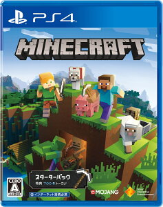 【特典】Minecraft Starter Collection(【永久封入特典】700 PS4 トークン)