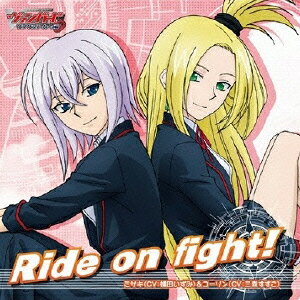 TVアニメ「カードファイト!! ヴァンガード リンクジョーカー編」新EDテーマ曲::Ride on fight! [ ミサキ(CV:橘田いずみ)&コーリン(CV:三森すずこ) ]