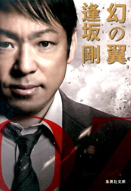 楽天ブックス: 劇場版「MOZU」特集 楽天ブックス: 劇場版「MOZU」特集