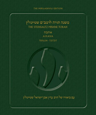 Steinsaltz Rambam Mishne Torah, V1e Sefer Ahava: Tefillin Umezuza Vesefer Torah-Tzitzit, PB MUL-STEINSALTZ RAMBAM MISHNE T 