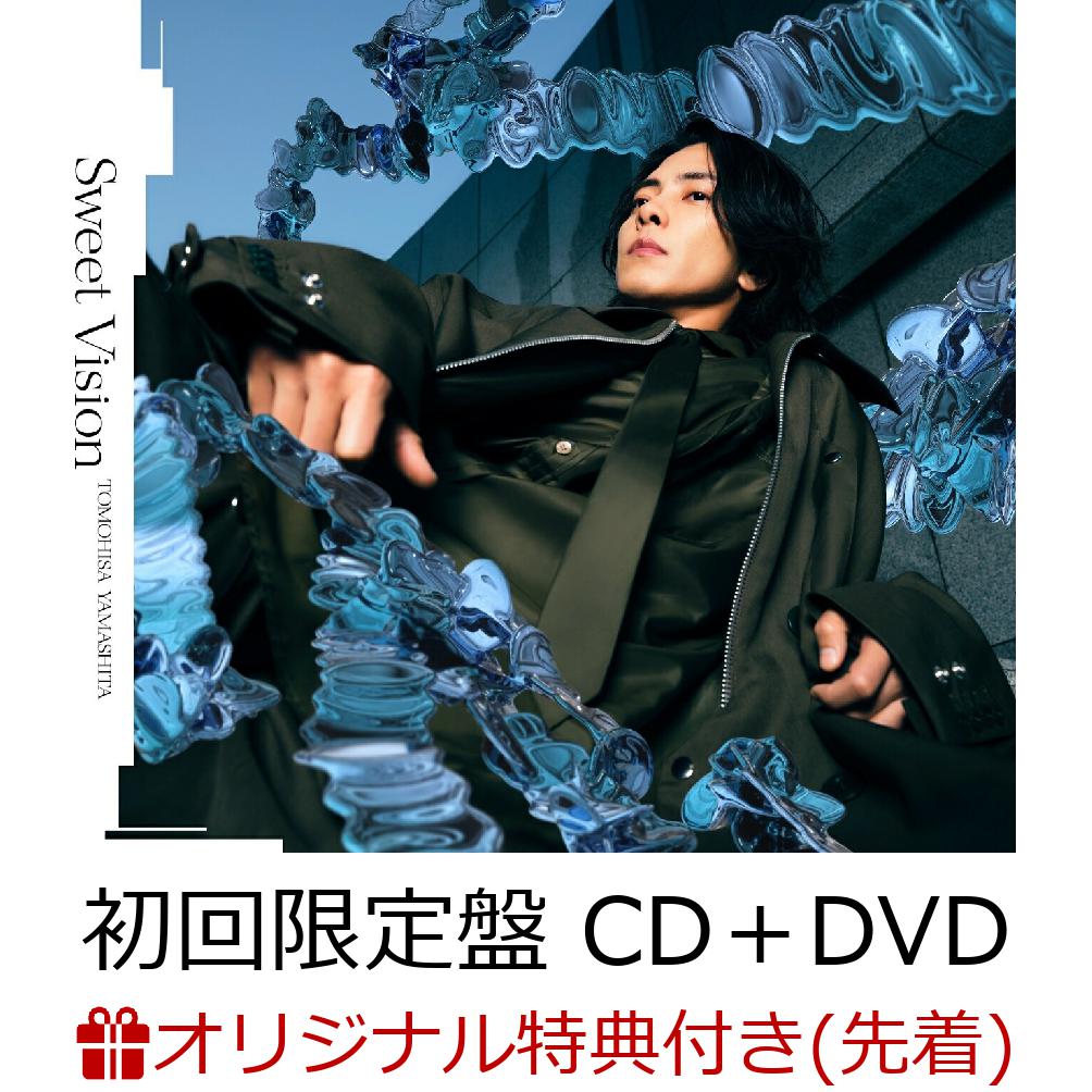 【楽天ブックス限定配送パック】【楽天ブックス限定先着特典】Sweet Vision (初回限定盤 CD＋DVD)(トレーディングカードD)