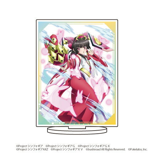 キャラアクリルフィギュア「戦姫絶唱シンフォギアXD UNLIMITED」23/θ式・邪祓白兎 調バースデーver.【グッズ】