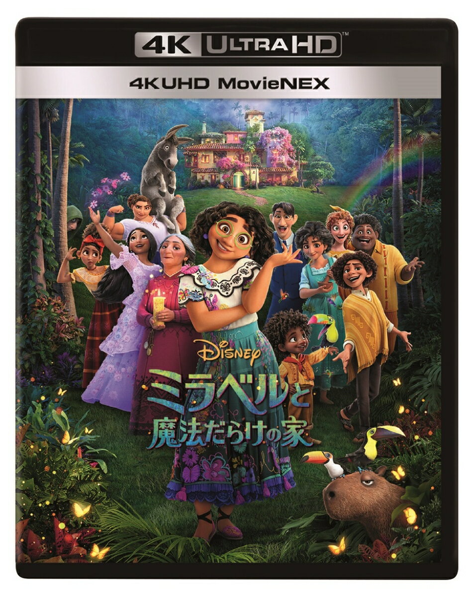 ミラベルと魔法だらけの家 4K UHD MovieNEX【4K ULTRA HD】