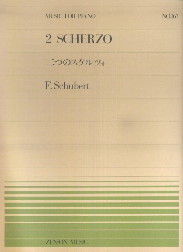 シューベルト／2つのスケルツォ （全音ピアノピース） [ フランツ・シューベルト ]