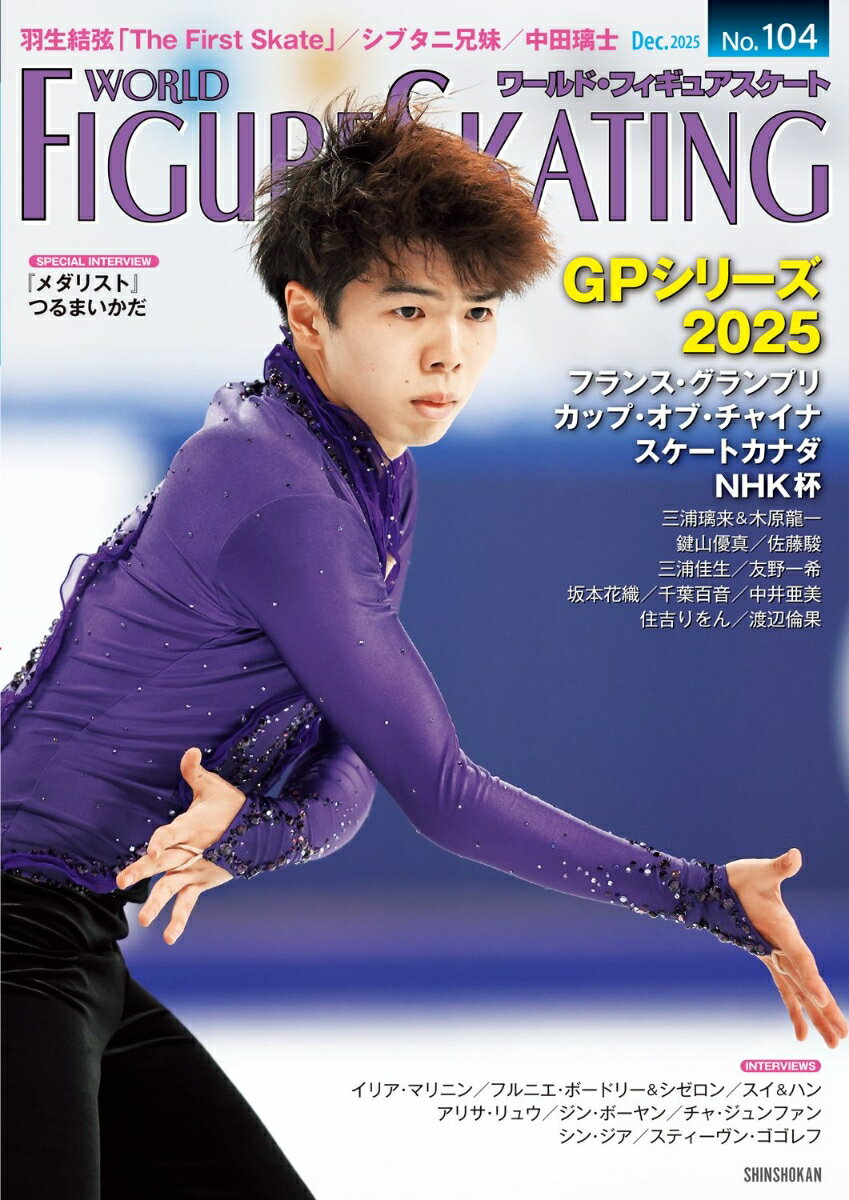 ワールド・フィギュアスケート（104） [ ワールド・フィギュアスケート ]のサムネイル