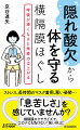 ストレス、長時間のマスク着用、悪い姿勢…「息苦しさ」を感じていませんか？横隔膜エクササイズで、コロナにも負けない「強い体」に。