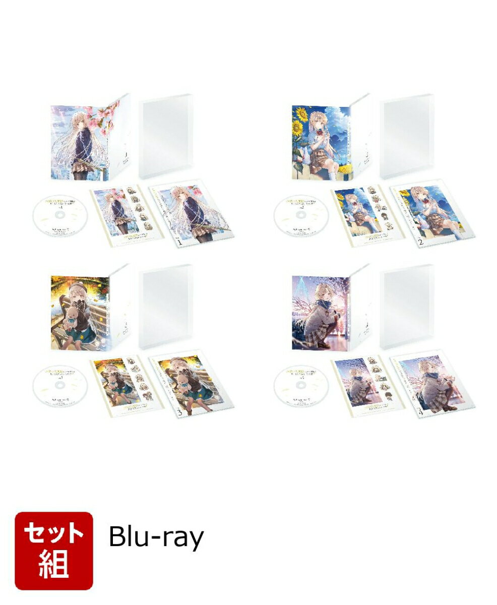 【セット組】「お隣の天使様にいつの間にか駄目人間にされていた件」 Vol.1〜4 セット【Blu-ray】