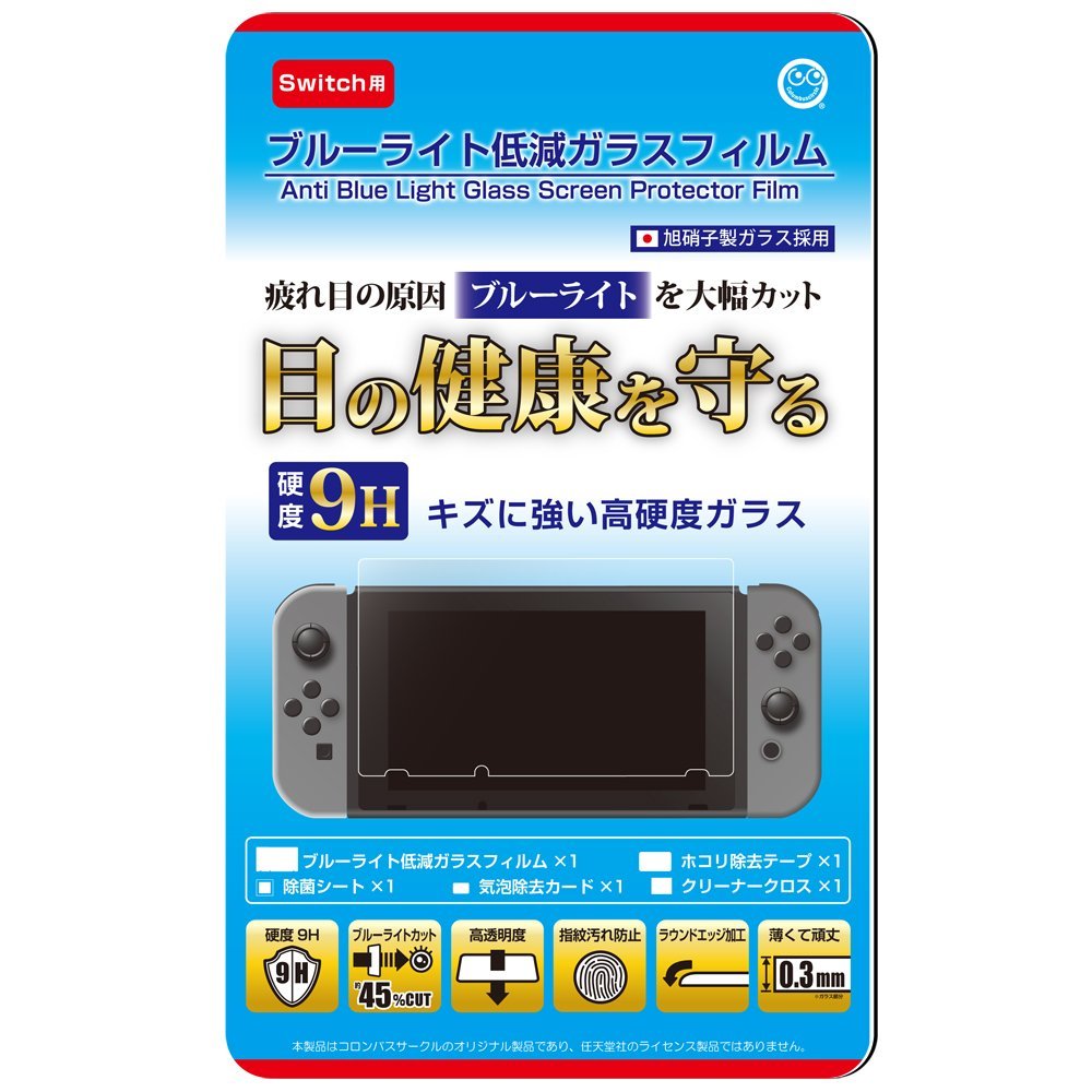 ブルーライト低減ガラスフィルム（Switch用）