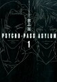 PSYCHO-PASS　ASYLUM（1）