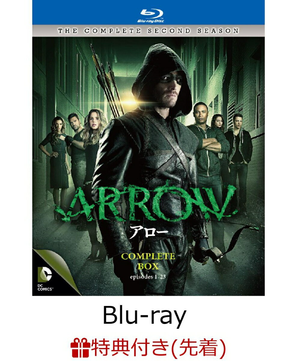 【先着特典】ARROW/アロー ＜セカンド・シーズン＞ コンプリート・ボックス(4枚組)(DCTVシリーズ コミコン特製大型バッグ ピンバッジ付き)【Blu-ray】