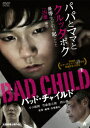 BAD CHILD バッド・チャイルド [ モロ師岡 ]