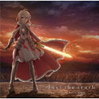 『劇場版 Fate/kaleid liner プリズマ☆イリヤ Licht 名前の無い少女』主題歌 「Just the truth」 [ 栗林みな実 ]