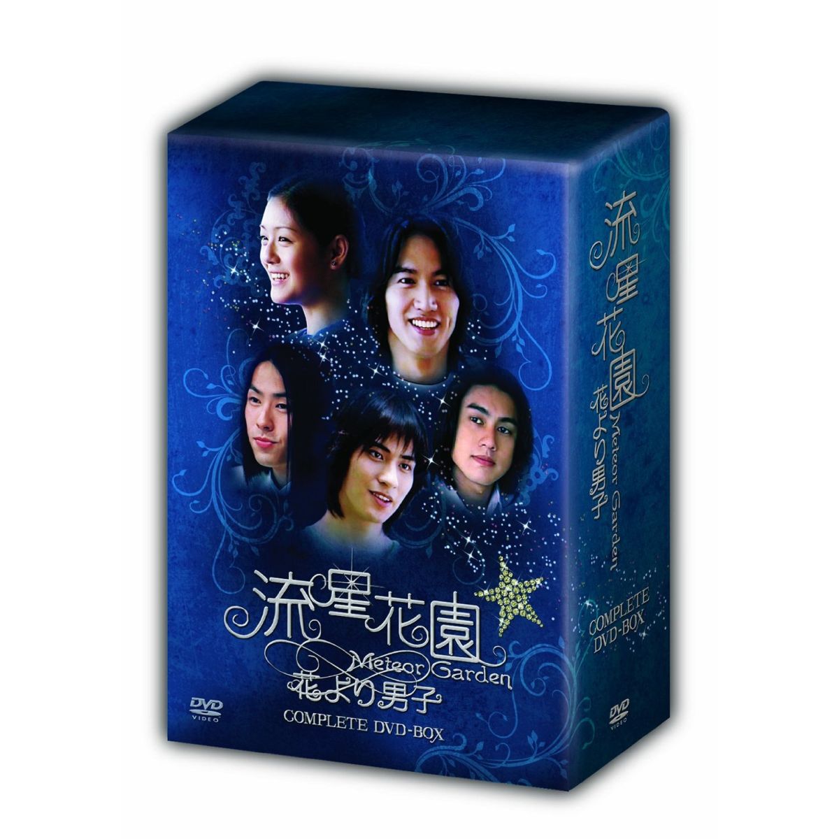 流星花園～花より男子～ コンプリートDVD-BOX [ バービィー・スー[徐煕媛] ]