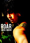 佐伯大地『ROAR』 [ 荒木勇人 ]