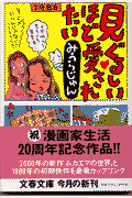 第1巻