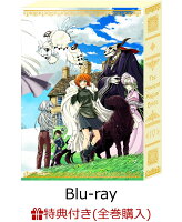 【全巻購入特典対象】魔法使いの嫁 第4巻(完全数量限定生産)【Blu-ray】