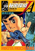 第9巻