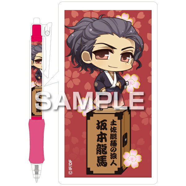 薄桜鬼 真改 ボールペン／坂本龍馬