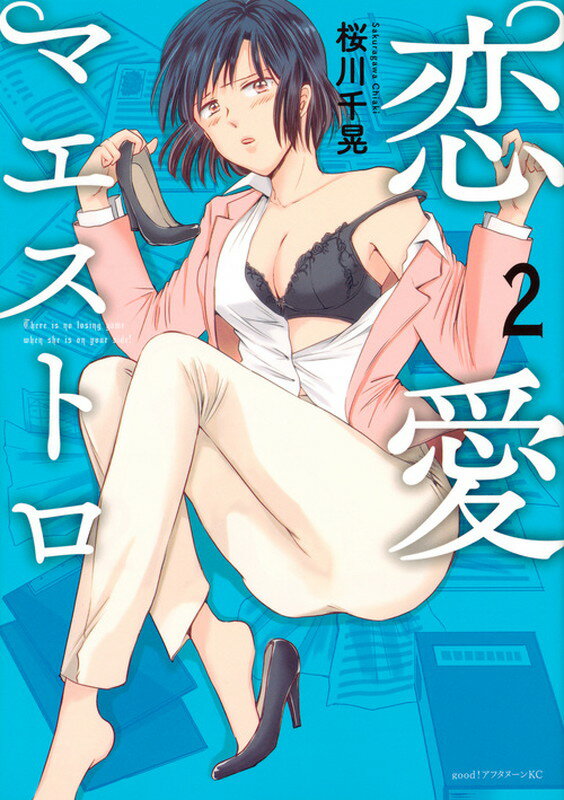 第2巻
