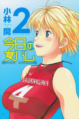 第2巻
