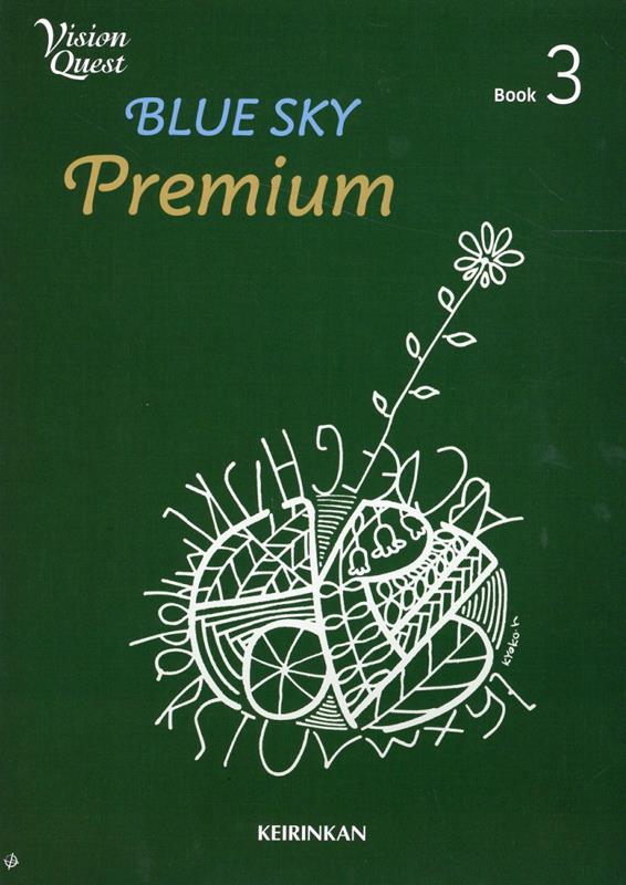 Vision　Quest　BLUE　SKY　Premium（Book3）