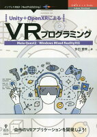 9784295601678 - 2024年Unityの勉強に役立つ書籍・本まとめ