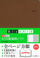 N109 4月始まりA5方眼週間レフト（マロンブラウン）（2020）