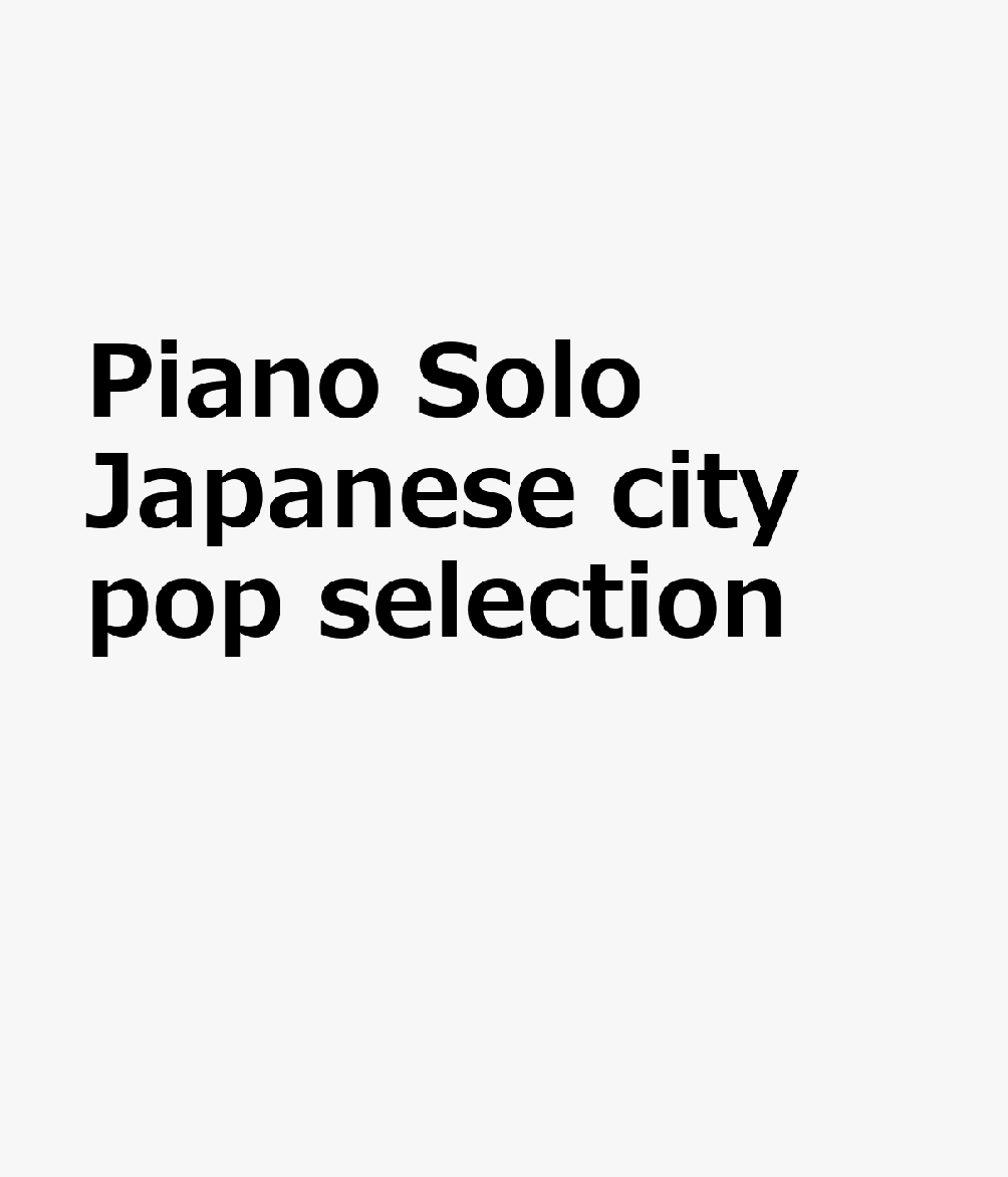 Piano　Solo　Japanese　city　pop　selection