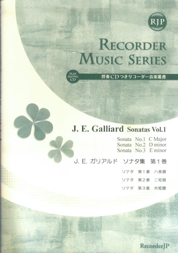 SR038　伴奏CDつきリコーダー音楽叢書　J．E．ガリアルド／ソナタ集　第1巻