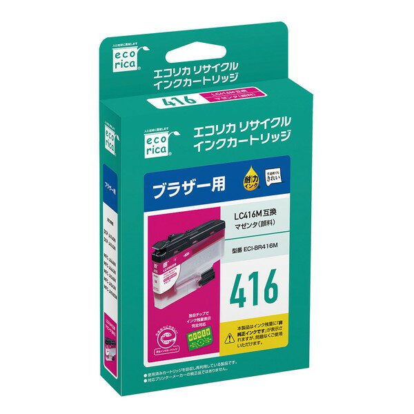 ブラザー　LC416　シリーズ　LC416M　リサイクルインク　マゼンタ　顔料
対応機種：DCP-J4140N、J4143N、MFC-J4440N、J4443N、J4540N, J4543N, J4940DN