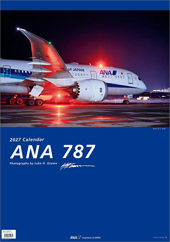 ANA「787」（2027年1月始まりカレンダー）