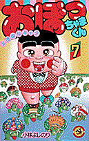 第7巻