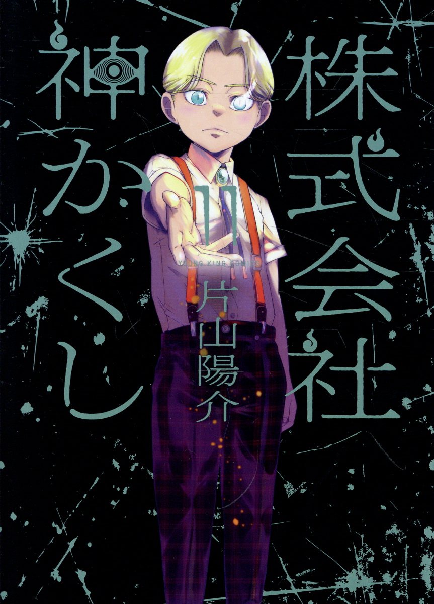 製品画像：30位