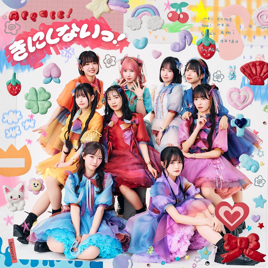 きにしないっ！ (初回限定盤 CD＋DVD)