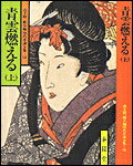 青雲燃える（上）