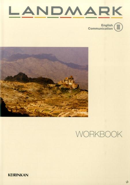 LANDMARK　English　Communication　3　WORKBOO