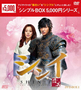 シンイー信義ー DVD-BOX1