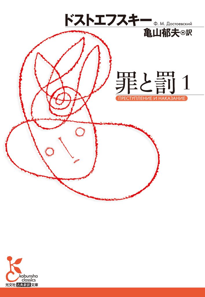 挑戦したい海外の長編小説3選の表紙