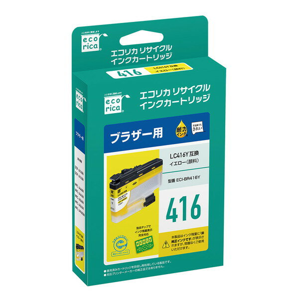 ブラザー　LC416　シリーズ　LC416Y　リサイクルインク　イエロー　顔料
対応機種：DCP-J4140N、J4143N、MFC-J4440N、J4443N、J4540N, J4543N, J4940DN