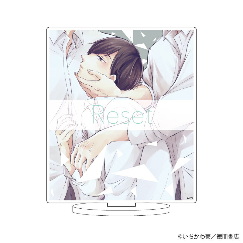 キャラアクリルフィギュア「リセット/リブート」02/リセットコミックスカバーデザイン【グッズ】