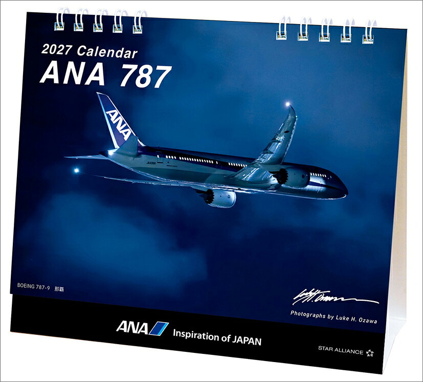 ANA「卓上 787」（2027年1月始まりカレンダー）