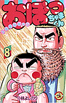 第8巻