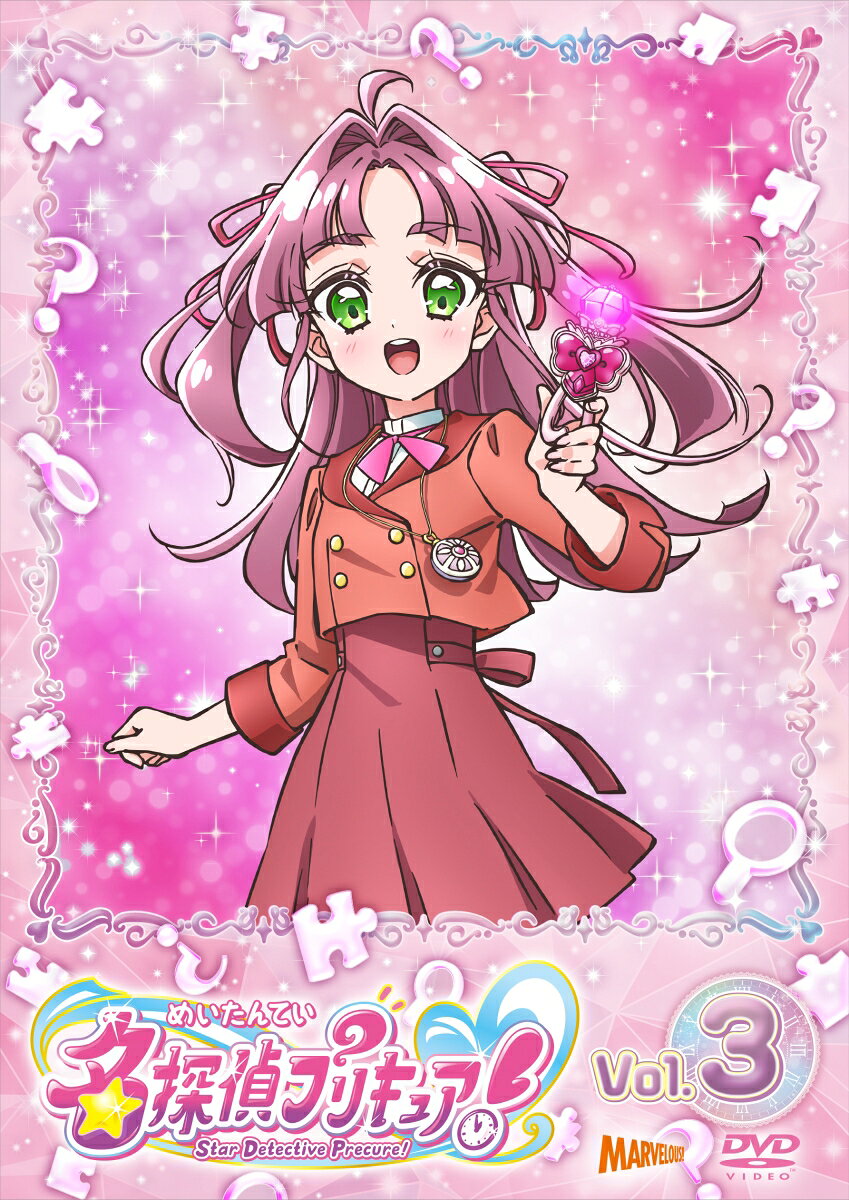 名探偵プリキュア!vol.3