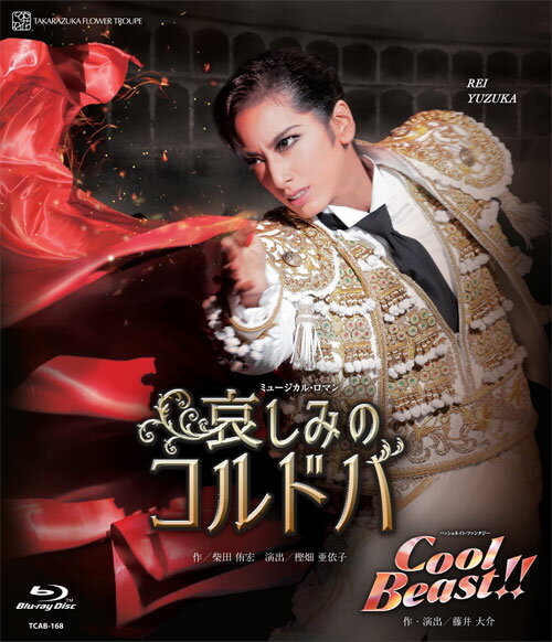 花組全国ツアー公演 ミュージカル・ロマン『哀しみのコルドバ』/パッショネイト・ファンタジー『Cool Beast!!』【Blu-ray】 [ 宝塚歌劇団 ]