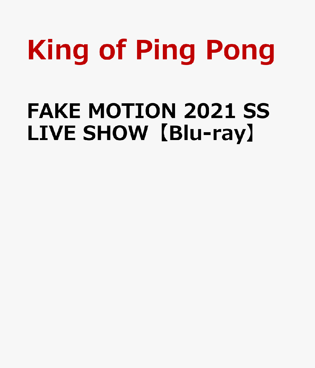 FAKE MOTION 2021 SS LIVE SHOW【Blu-ray】