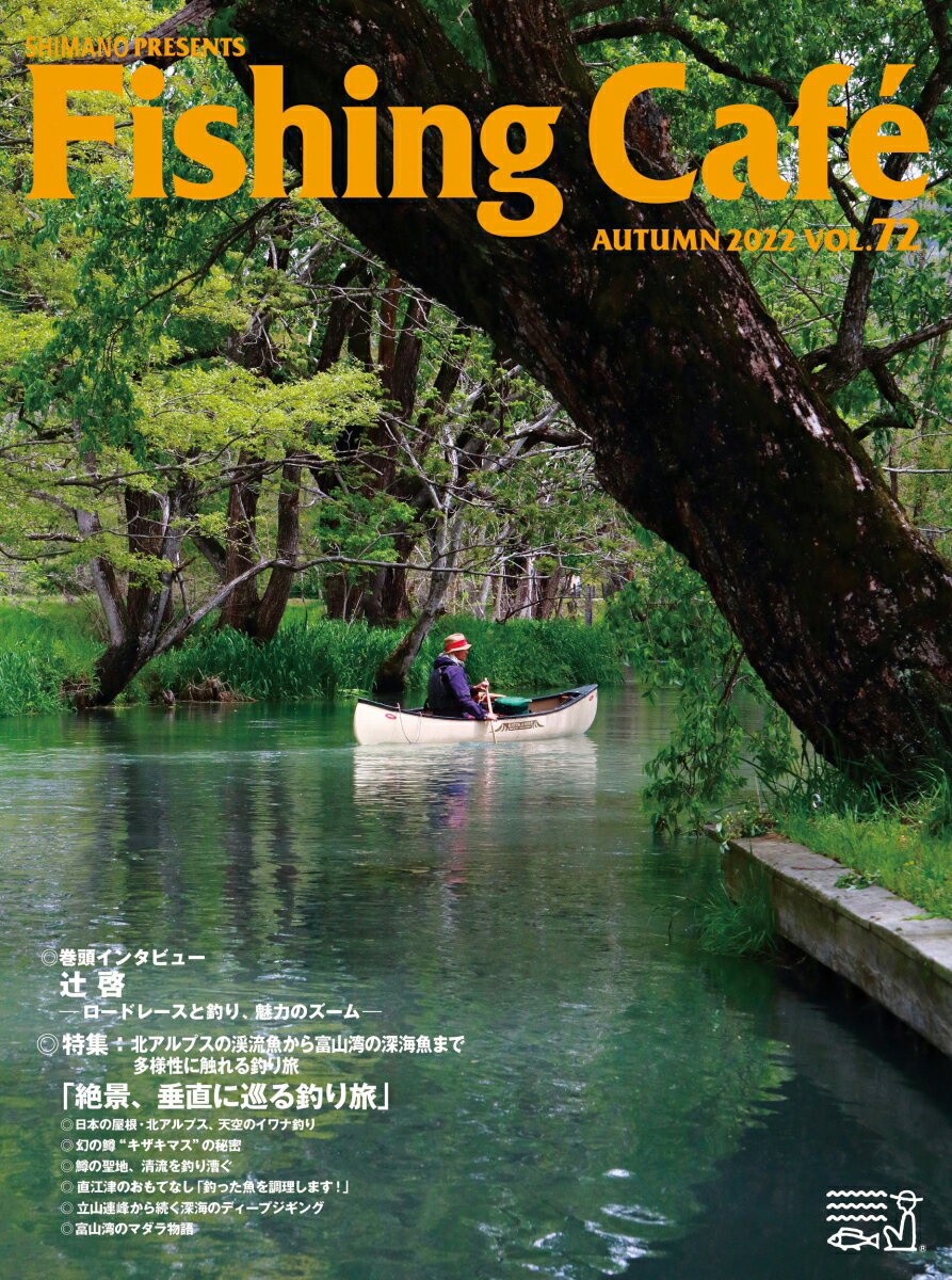 Fishing Café VOL.72 