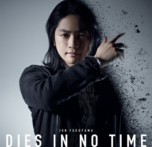 DIES IN NO TIME (初回限定盤 CD＋DVD)