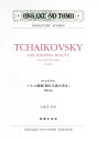 バレエ組曲「眠れる森の美女」 作品66a （Miniature　scores） 